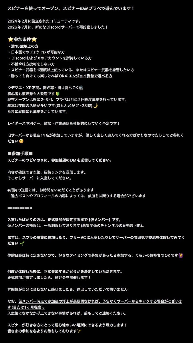Spitsudo's tweet photo. 「スピナーのつどい」メンバー募集中🌱

スピナーを使ってオープン、スピナーのみプラベで遊んでいます。

2026年7月、新たなDiscord鯖で再始動しました！

詳細は添付画像からどうぞ👇

#スプラ鯖
#オープン募集
#プラベ募集
#スプラトゥーン3フレンド募集
#スプラトゥーン3してる人と繋がりたい https://t.co/6dU9GtgtJV