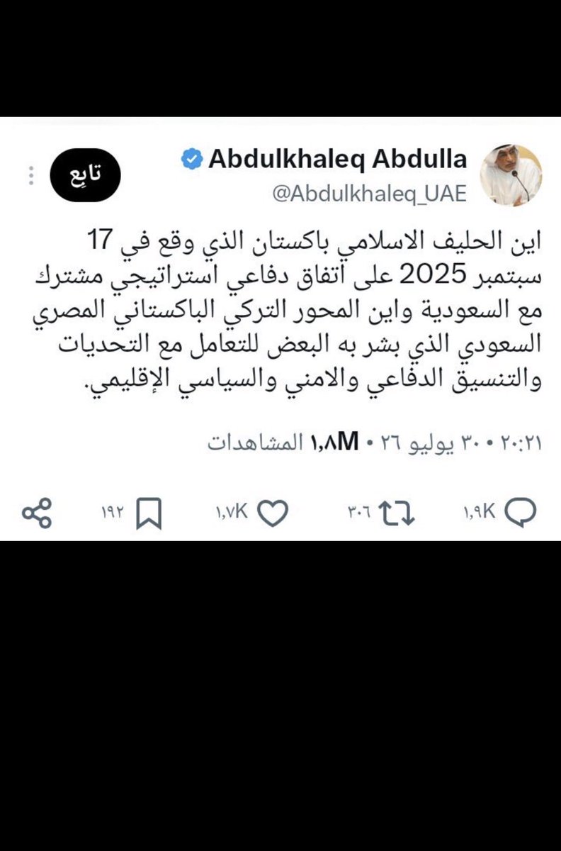 HanashAldeen's tweet photo. @Abdulkhaleq_UAE سبحان الله، قبل فتره يسأل بسخرية من السعودية اين الحلف الذي بشر به السعودي؟
وحين أتاه الجواب/مازال يتساءل📍

نومن بكل ما تقوم به السعودية وندرك حجم المؤامرات الذي تحاك ضدها، دائما الأخ الذي سلم نفسه للشيطان لايقدر حجم ومكانة اخوة الكبير في هاذا العالم ويعتقد انه افضل

قفي شامخه🇸🇦 https://t.co/S1XOXDIq78