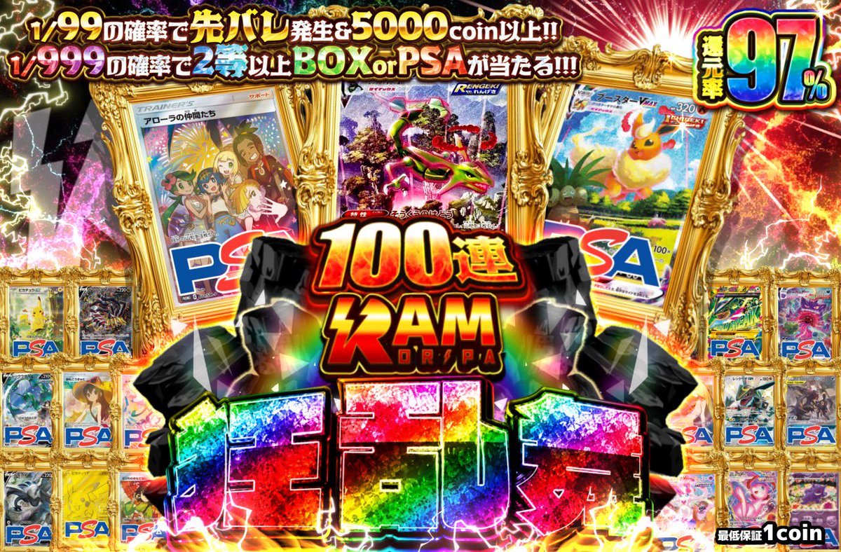 RAMoripa_hoge's tweet photo. 🌻🐲狂乱舞来るぞー！！🐲🌻

本日20時🕗スタート
🔥ポキューンシリーズ🔥
1回72coin 🪙1/99の確率で先バレ発生👑✨
1/999の確率で2等以上🔱

皆様の当選報告をお待ちしております🌈✨ https://t.co/iYxLxsaEpi