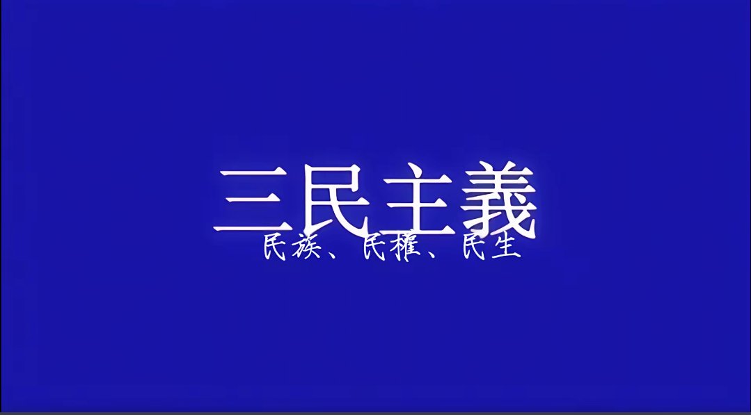 ValeryMikhailo's tweet photo. 先生，您如果看到如今的国民党和您看好的的汪精卫还有蒋介石会作何感想…… https://t.co/qd0ZzBRQQM