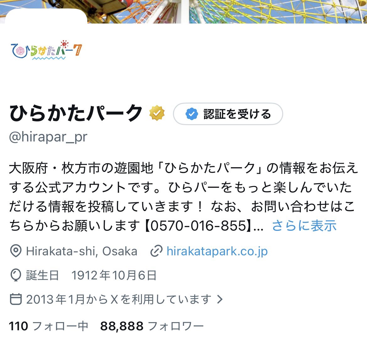 hirapar_pr's tweet photo. 令和8年8月8日に
ひらパーのフォロワー88,888人を達成しました！

＿人人人人人人人人人人＿
＞　🐝88888(ﾊﾟﾁﾊﾟﾁ)👏＜
￣Y^Y^ Y^Y^Y^Y^Y^Y￣

漢字の「八」は末広がり✍🏻
幸せな意味を持つ数字✨

嬉しいー☺️
みなさん、ありがとうございます！ https://t.co/yGxJZjF1QC