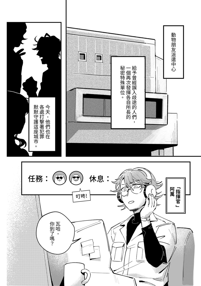 tanakarice_'s tweet photo. 【NiCE新刊】

《動物朋友派遣中心》清水向的🦭👻🦭
還是想在NiCE畫點什麼，所以很臨時的出了這本雙王突發本，更多資訊下收～

#肝村下水道 https://t.co/H65cUUX7Qi