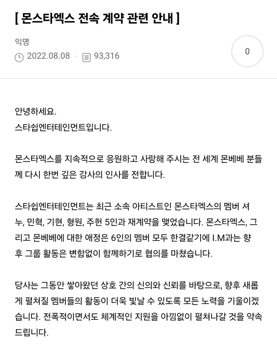 haemkihyun's tweet photo. 8월 8일은 창규니 전역 1년 남은 날이기도하고
몬스타엑스 전속 계약에 대한 입장이 나온 날(2022.08.08)이기도 함. https://t.co/ckZ96obxoq