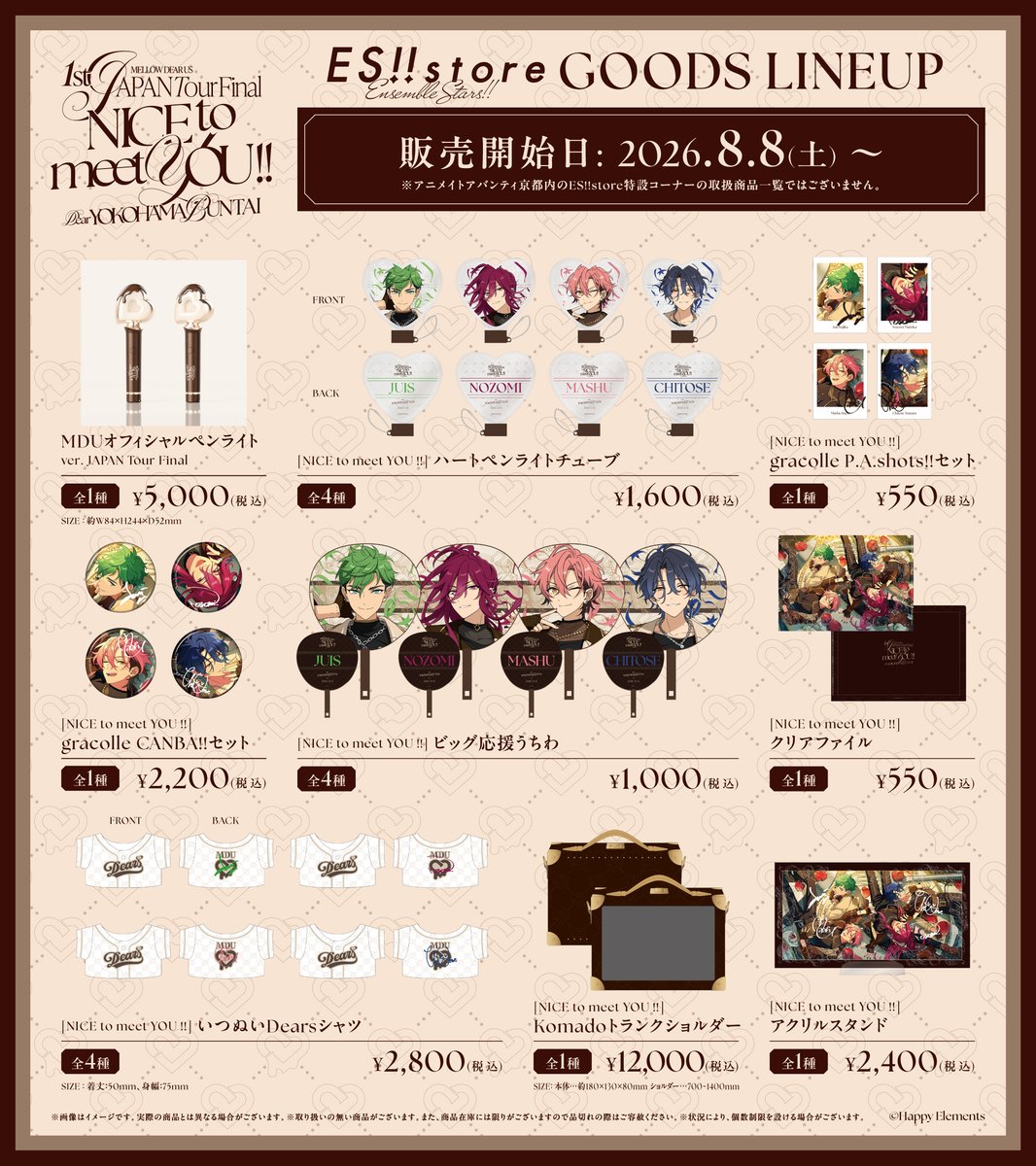 ✨商品販売情報✨】 『MELLOW DEAR US 1st JAPAN Tour Final「NICE to