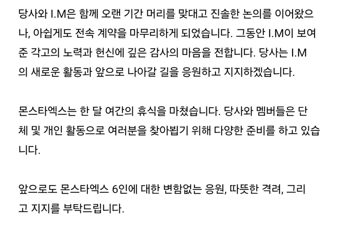 haemkihyun's tweet photo. 8월 8일은 창규니 전역 1년 남은 날이기도하고
몬스타엑스 전속 계약에 대한 입장이 나온 날(2022.08.08)이기도 함. https://t.co/ckZ96obxoq