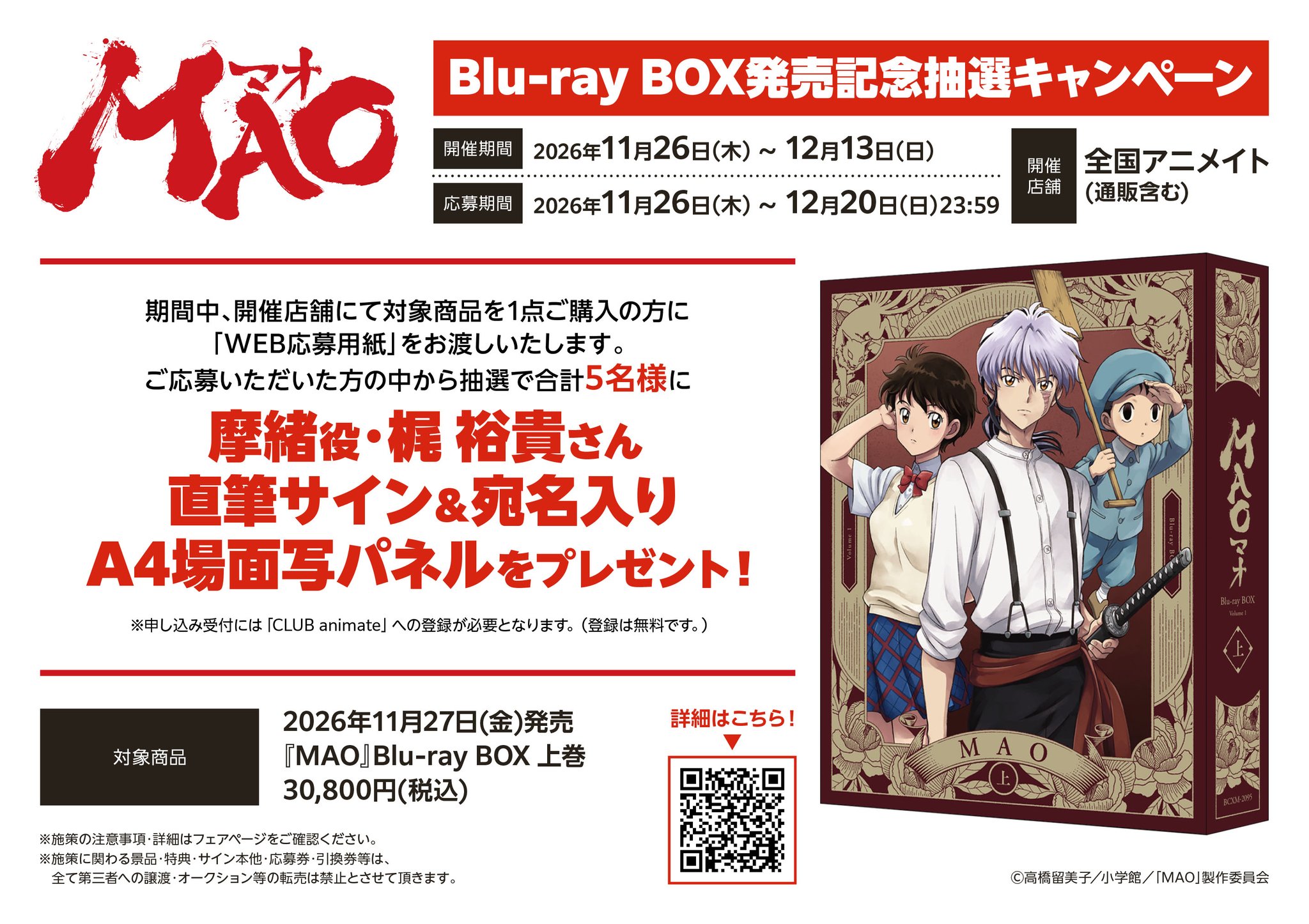 アニメイトくずはモール on X: 