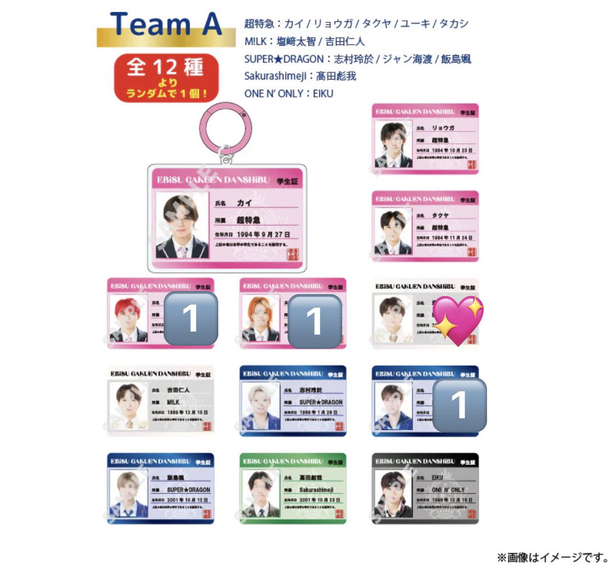 uch_205's tweet photo. EBiDAN THE LIVE 2026  エビライ グッズ 交換

求:各種塩﨑太智、HAYATO

譲
学生証:ユーキタカシジャン海渡REI小泉光咲武藤潤
アクキー:タカシ吉田仁人志村玲於TETTA、REI
ミニフォト:武田創世2️⃣ジャン海渡SHOW高桑真之※別添参照
纏めて交換優先

エビライ15日>郵送希望
お気軽にお声がけください https://t.co/vkwX5YUskv