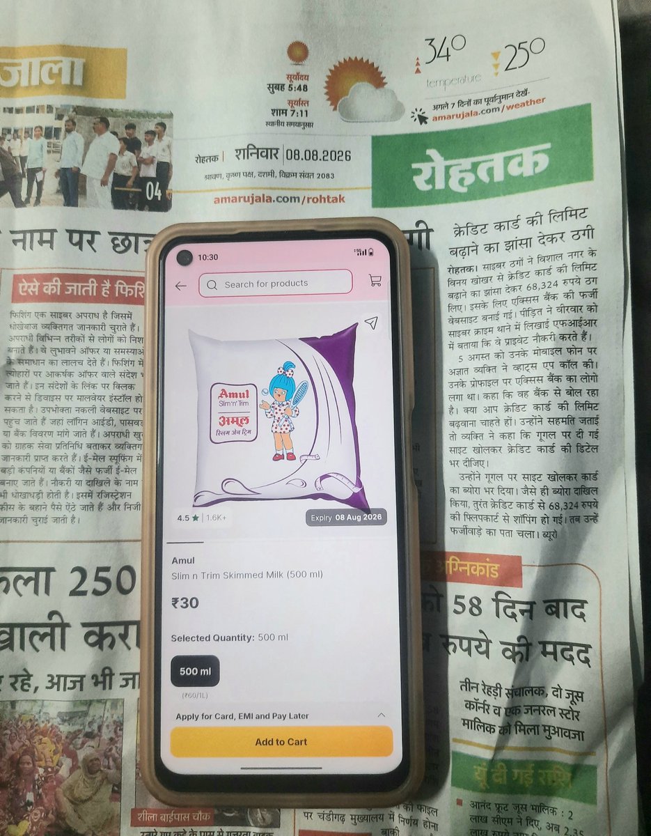 lalit24369's tweet photo. @ishita_9529 Flipkart selling amul double tonned milk more than MRP openly which is shown to everyone in the app beside hiding any fact. https://t.co/qghJx4YKjZ