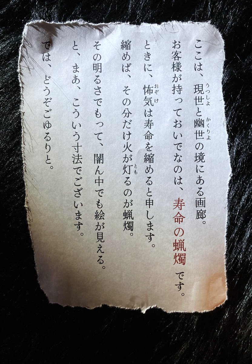 MABOROSHI_info's tweet photo. 【8月8日(土)の幻】
🕯️本日からスタート🕯️
「#幽霊怪談展 ほら、蝋燭が消える」
サマータイム営業：14:00-21:00

薄暗がりの中、蝋燭の灯りで見る納涼作品展。暗くするために入口扉もカーテンを閉めておりますが、開いてお入りくださいませコン👻 https://t.co/ixnT7HZyIY