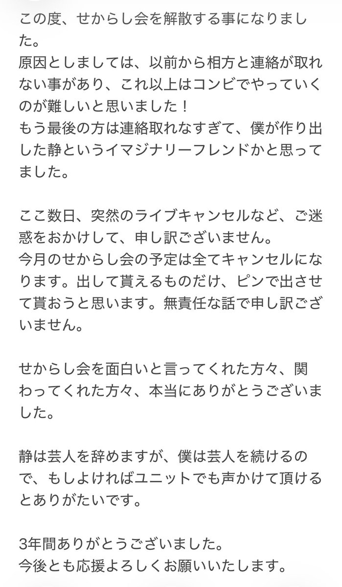 cy_hormone's tweet photo. 【ご報告】 https://t.co/4FTmq8umxd