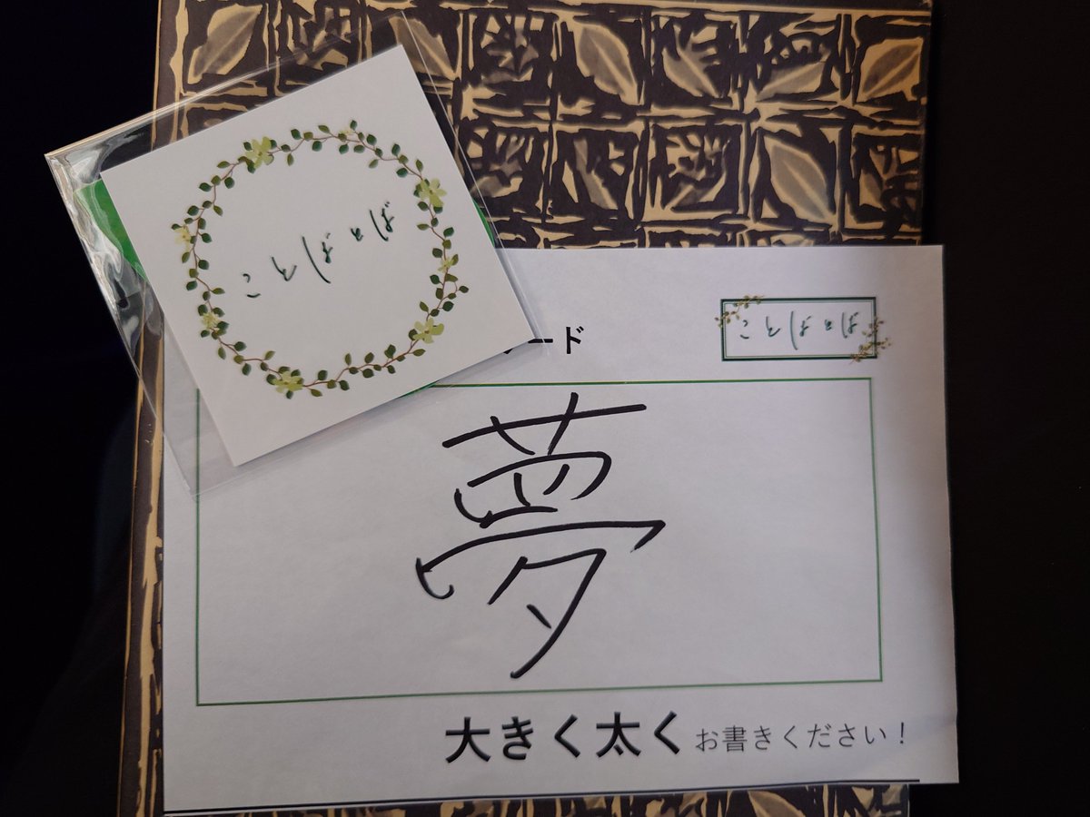 murata_nico's tweet photo. 伊藤さんも薄井さんもとても素敵で面白かった！
お題もちょこちょこ拾ってもらえたりと、まさに夢のような時間でした
#ことばとば https://t.co/zUK6KnlWJ0