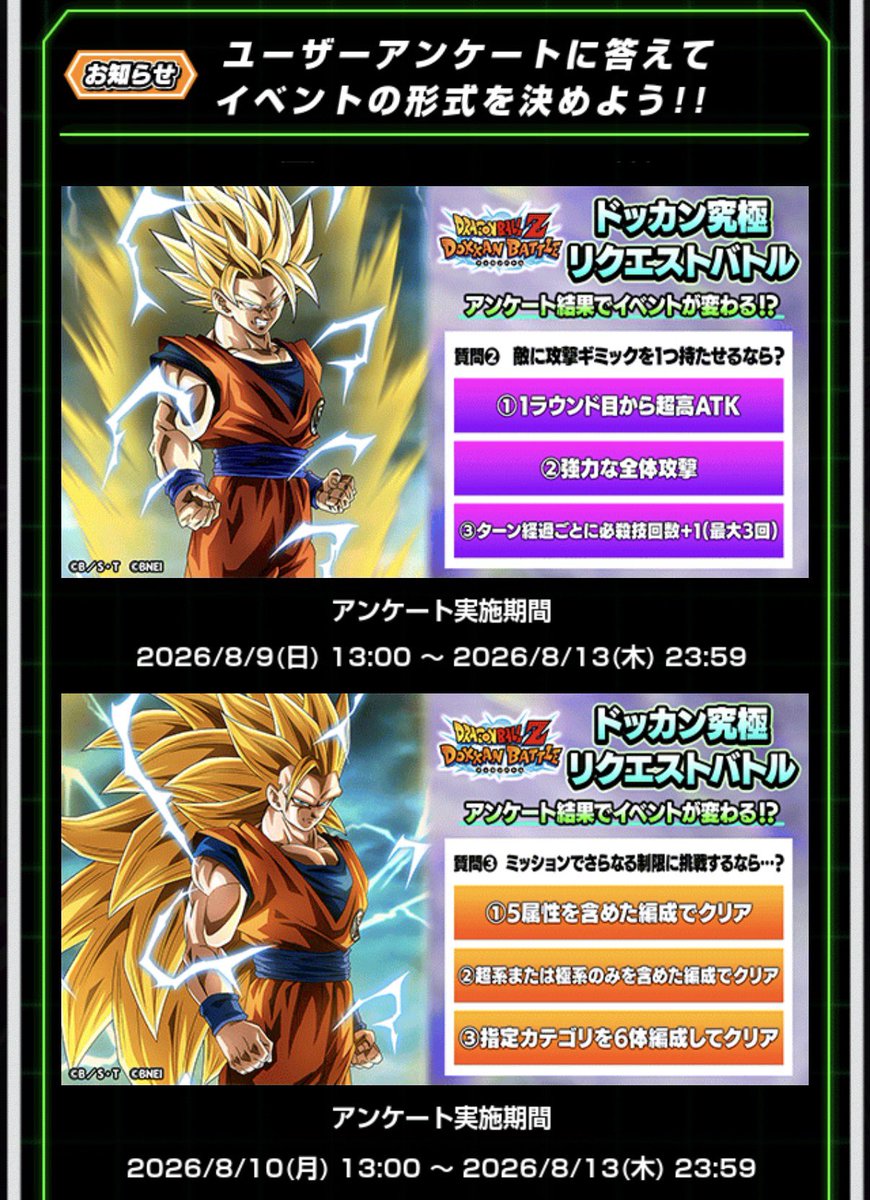 namato_dk's tweet photo. ゲーム内に明日以降の質問内容が出てたので今の内に考えるのもありですよ！ https://t.co/AX5tkwdGOp