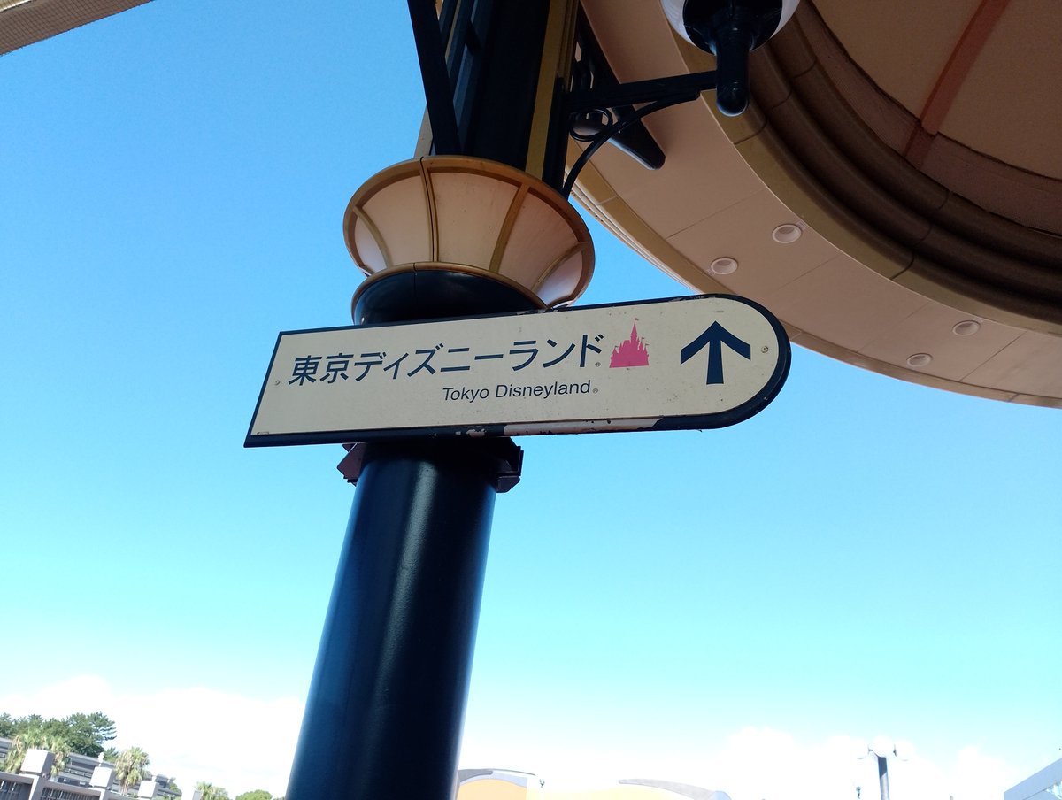 tomoki1013's tweet photo. 皆様お久しぶりです！
今日は10年ぶりに
ディズニーランドに来てます https://t.co/znledpzey1