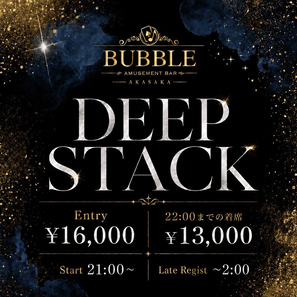 BUBBLE_AKASAKA's tweet photo. 🚨引用リポストキャンペーン開催🚨
─ 🫧 BUBBLE赤坂 🫧 ─

🗓️8/10(月)〜8/13(木)

/／
抽選で合計㉜名様に当たる🎯
\＼

⚠️当選者は開始から1時間半以内の着席必須

──────────────

👇対象トーナメントはこちら👇

【8/10(月) 1部｜17:30〜】
🔥500k 6-max Super Stack🔥

💰参加費

🉐早割 18:30まで
First Entry
¥15,000 - 50,000chips

💠通常
Entry / Re Entry
¥20,000 - 50,000chips

⏰Late：22:00 / Re Late：22:40

──────────────

【8/10(月) 2部｜21:00〜】
🔥400k DEEP STACK🔥

💰参加費

🉐早割 22:00まで
First Entry
¥13,000 - 50,000点

💠通常
Entry / Re Entry
¥16,000 - 50,000点

⏰Late：2:00 / Re Late：2:40

──────────────

【8/11(火) 1部｜17:30〜】
🔥500k MONSTER STACK🔥

💰参加費

🉐早割 18:30まで
First Entry
¥15,000 - 100,000chips

💠通常
Entry / Re Entry
¥20,000 - 100,000chips

⏰Late：22:00 / Re Late：22:40

──────────────

【8/11(火) 2部｜21:00〜】
🔥400k DEEP STACK🔥

💰参加費

🉐早割 22:00まで
First Entry
¥13,000 - 50,000点

💠通常
Entry / Re Entry
¥16,000 - 50,000点

⏰Late：2:00 / Re Late：2:40

──────────────

【8/12(水) 1部｜17:30〜】
🔥600k EV Deep Stack🔥

💰参加費

🉐早割 18:30まで
First Entry
¥18,000 - 50,000chips

💠通常
Entry / Re Entry
¥24,000 - 50,000chips

⏰Late：22:00 / Re Late：22:40

──────────────

【8/12(水) 2部｜21:00〜】
🔥400k DEEP STACK🔥

💰参加費

🉐早割 22:00まで
First Entry
¥13,000 - 50,000点

💠通常
Entry / Re Entry
¥16,000 - 50,000点

⏰Late：2:00 / Re Late：2:40

──────────────

【8/13(木) 1部｜17:30〜】
👑600k 7-max Championship👑

💰参加費

🉐早割 18:30まで
First Entry
¥18,000 - 50,000chips

💠通常
Entry / Re Entry
¥24,000 - 50,000chips

⏰Late：22:00 / Re Late：22:40

──────────────

【8/13(木) 2部｜21:00〜】
🔥400k DEEP STACK🔥

💰参加費

🉐早割 22:00まで
First Entry
¥13,000 - 50,000点

💠通常
Entry / Re Entry
¥16,000 - 50,000点

⏰Late：2:00 / Re Late：2:40

──────────────

【応募方法】

1️⃣ @BUBBLE_AKASAKA
＋
@Pacquiao_poker
をフォロー

2️⃣ 【意気込み】＋【 #BUBBLE赤坂 】を付けて引用RT👀

──────────────

【当選内容】

🎉無料当選：各トーナメント1名様

🎉半額当選：各トーナメント3名様

合計㉜名様に当たる🎯

──────────────

【当選発表】

前日予定

📣当選者は【引用RT】＋【DM】にて発表します✅

──────────────

皆様のご来店お待ちしております💨💨

#BUBBLE #BUBBLE赤坂