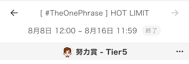 mabo102cs's tweet photo. #TheOnePhrase 
 
HOT LIMIT 結果

投票してくれた方
スタンプくれた方
4秒以上聴いてくれた方

ありがとうございました❣️
次回曲なんだろなぁ…🙄💭

#ColorSing https://t.co/aVOeIQenHR