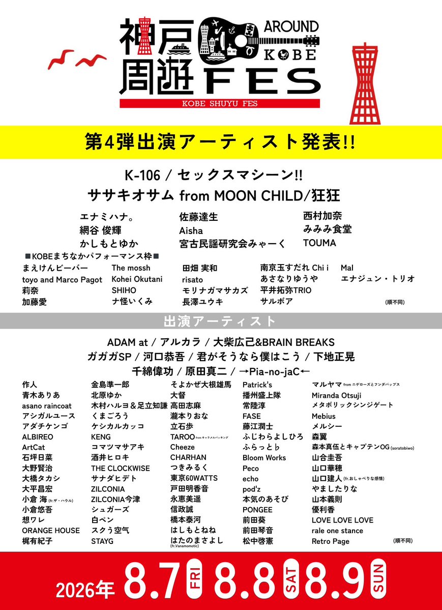 KohtaTerai's tweet photo. 今日はこちらです！

18時からサンキタ通りです！
神戸周遊フェスのポストカードの販売するので、よろしければ記念にどうぞ！ https://t.co/7hDtZDukmB
