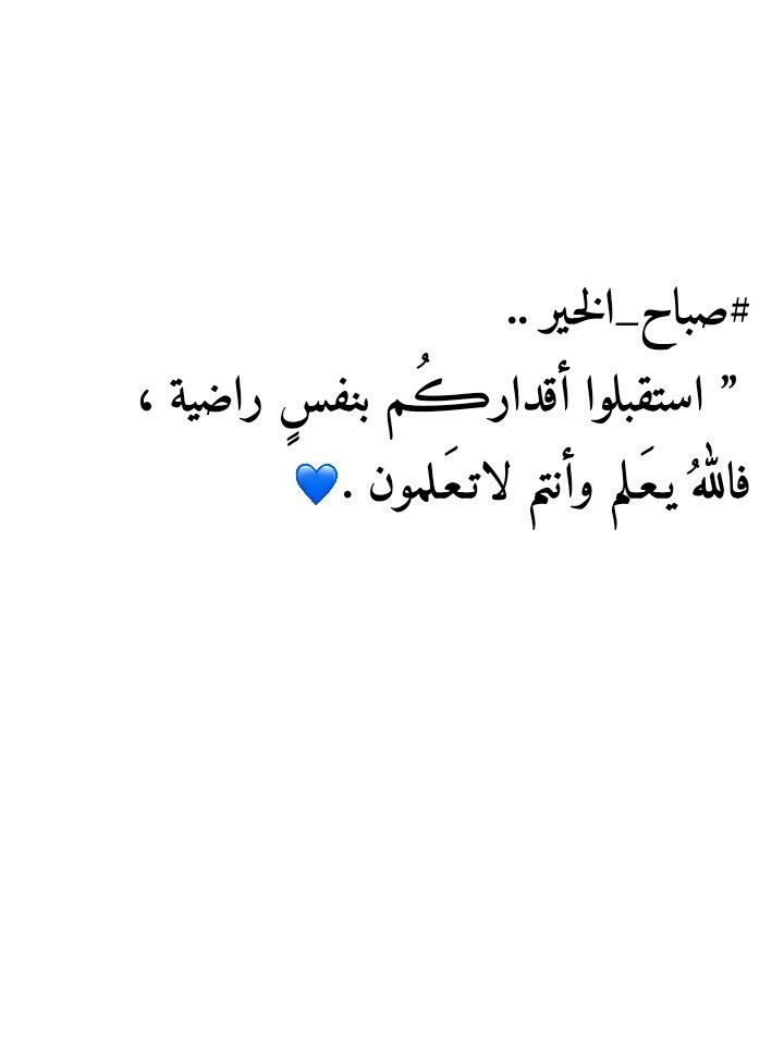 ASD771773's tweet photo. #صباح_الخيـر https://t.co/xSkOnlOSq5
