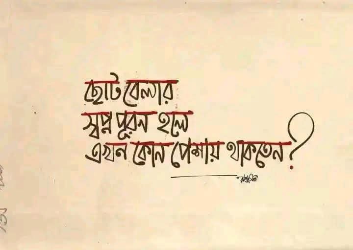SaviorLezner's tweet photo. যাত্রার নায়ক 💔 https://t.co/jwpWVYg3PW