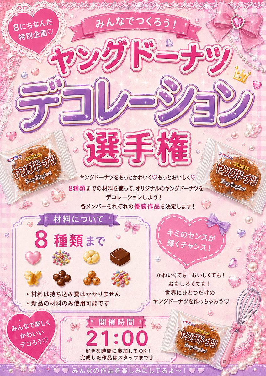 ArcanaCharm's tweet photo. 本日は『エクスクラメーション!!!』にお越しいただきありがとうございました！

8月限定のマリン衣装、いかがでしたか？
涼しげなマリン衣装で、みなさまにも少しでも夏を感じてもらえていたら嬉しいです☀️✨

💜💜💜このあとは💜💜💜
『やややの日カフェイベント』開催✨

⏰ 18:00~23:00
📍 秋葉原トリプルセブン
 東京都千代田区外神田３丁目１−２ 明治ビル 3F

あるあむメンバー全員参加！💜
ややはやややの日限定衣装、他メンバーはうさちゃんビジュアルです🐰
（通常チェキ券、特典券は使用できません。）

この日限定手作りフード、オリジナ缶チューハイ、オリジナルカクテル、あります🍻✨

【システム】
・チャージ1,500円/1時間
・延長500円/30分
・アルコール800円
・ソフドリ600円
・サイン有チェキ2,000円
+税  
(1時間1オーダー※キャストドリンク、チェキを除く)

予約不要、出入り自由🙆‍♀

今年は8が3つのスーパーやややの日です！
歴史に残る一日を一緒に過ごしましょう🎀ᩙ

#ArcanaCharm #あるあむ
#ややちゃんと乾杯部