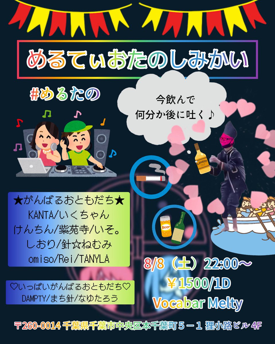 Aqxes's tweet photo. トゥナイトはメルティお楽しみ会でDJします！٩(๑^o^๑)۶けんちんは10数年ぶりにユーロビートやろうと思います！バブリーな気分で楽しみましょー(◍´ω`◍) https://t.co/ZdHe3Snwl4