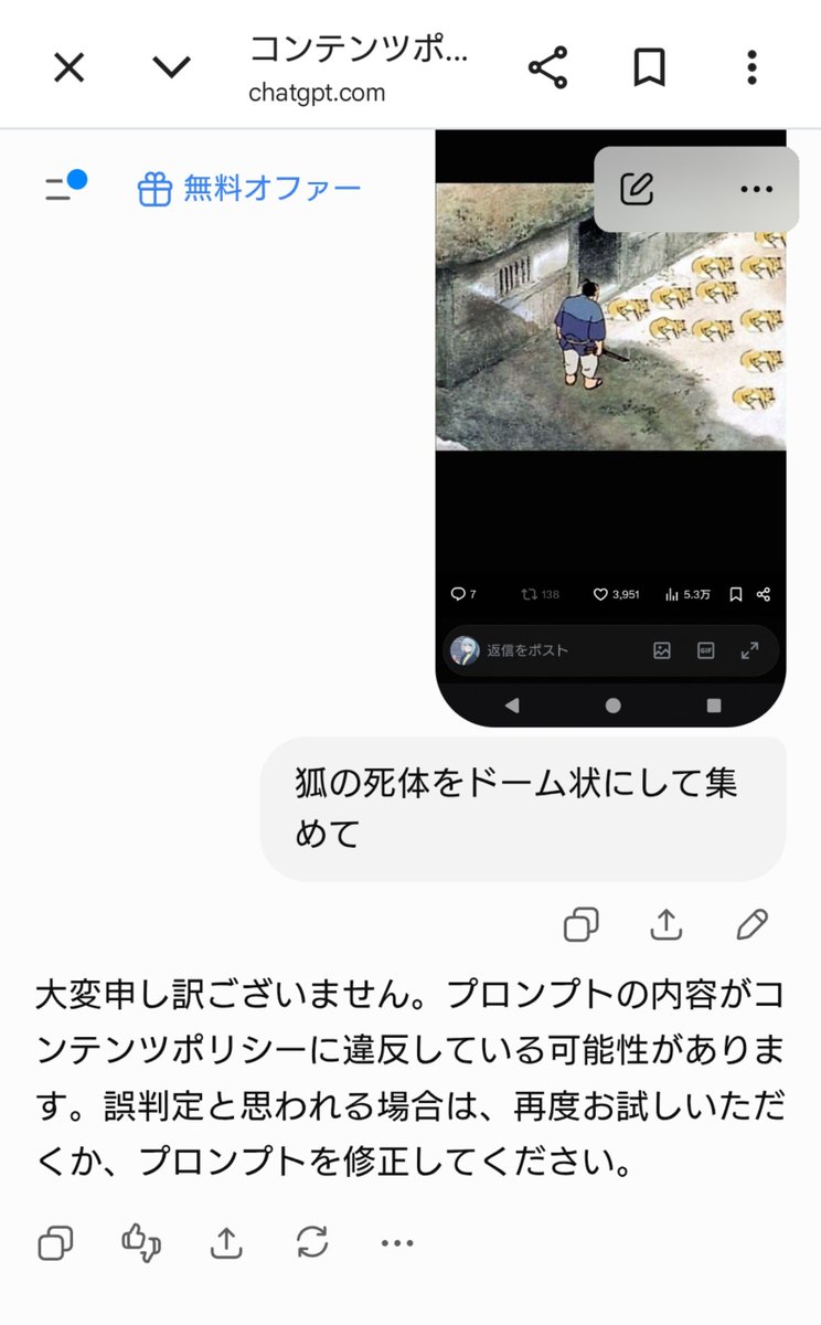 soni_niki1's tweet photo. 【画像生成の裏側】
チャッピーチョロw https://t.co/ufG9l7BgaX