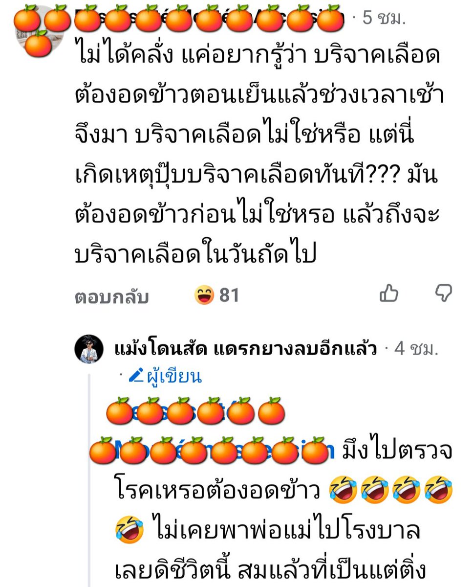Dao84957093's tweet photo. หมอส้ม...มาให้ฟามรู้พวกตัวเองโหน่ย 🤣 https://t.co/LvFZTmoSqQ