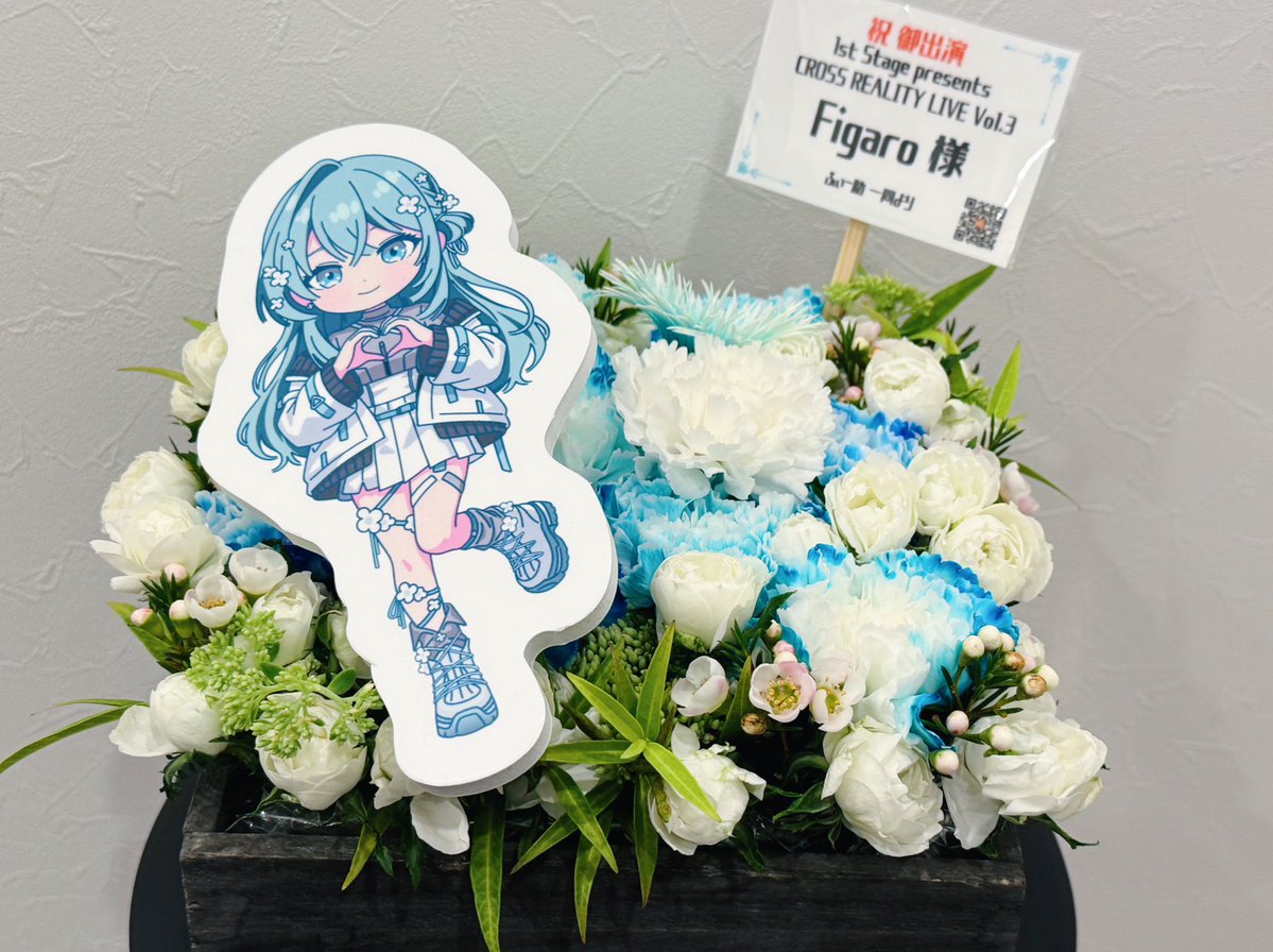 Figaro_qpt's tweet photo. #XRライブ_CRL #ふぃがろ

そして楽屋花も届いたそうです…！！！
プランターみたいになっていて
しかも可愛いイラストついてる…！
本当にいつもいつもありがとうございます😭💕

QRコードのサイトも拝見しました…！！
ライブを彩ってくださりありがとうございます！

(※スタッフさんからお写真いただきました！)
