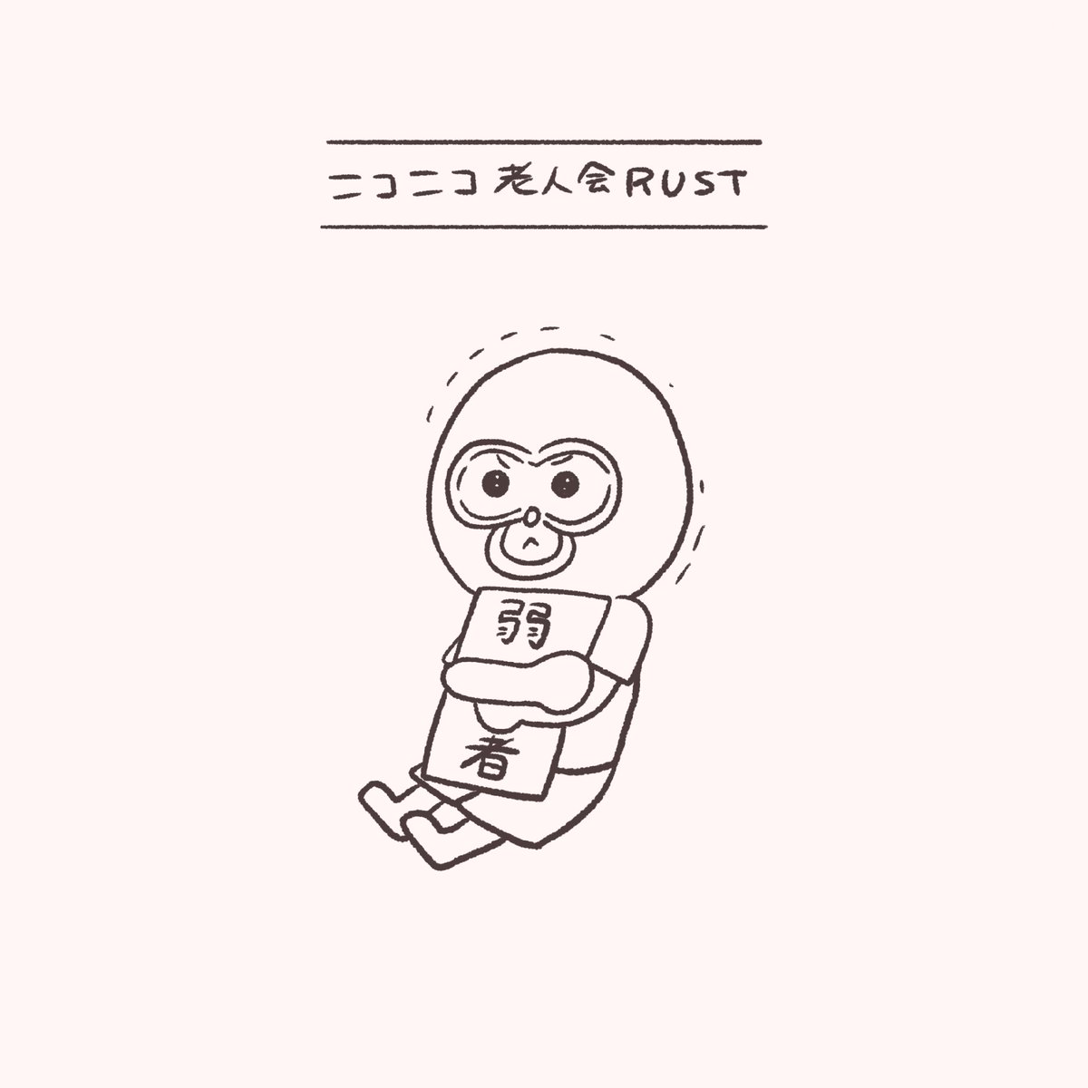 _cotpot's tweet photo. 弱者達の革命カードを返したくない横山緑

#ニコニコ老人会RUST
#横山緑 https://t.co/Itj8enyYCH