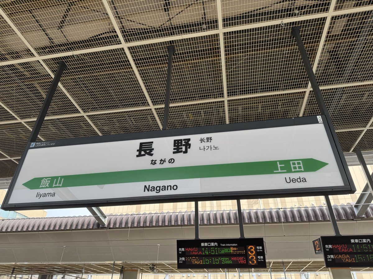 RedZirilan's tweet photo. 鬼越トマホークのライブ観るために長野きましたー https://t.co/p4OaOV8x4B