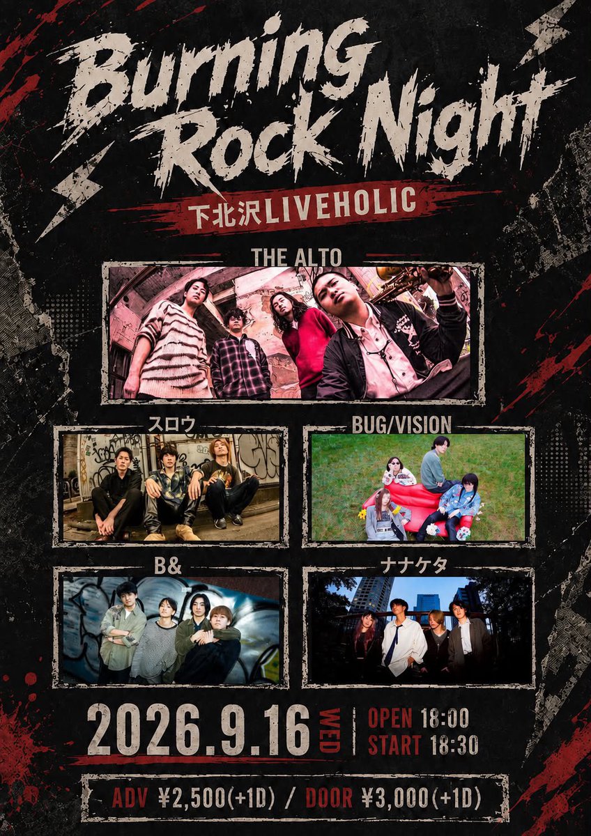 the_alto_band's tweet photo. 🔥新ライブ情報公開🔥

《Burning Rock Night》
→東京 下北沢LIVEHOLIC

2026.9.16 WED.
OPEN 18:00 / START 18:30
前売 ¥2,500 / 当日 ¥3,000

THE ALTOの出番は19：40〜の予定！

w/
BUG/VISION
スロウ
B&amp;
ナナケタ

ご予約はコチラから‼️
https://t.co/4e2hK18LL4 https://t.co/n7dqBeRwQi