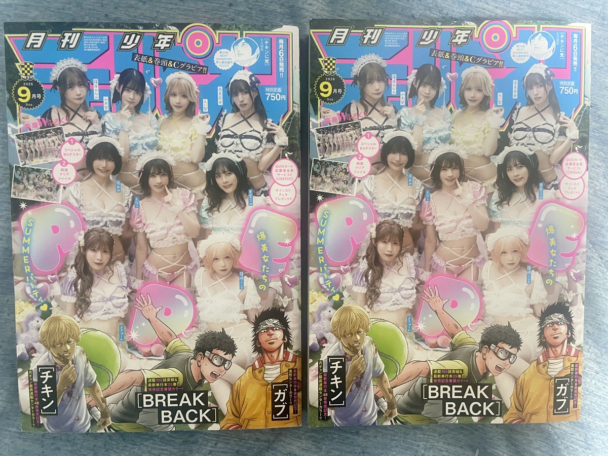 REInb_o's tweet photo. #月刊少年チャンピオン ゲットしました！
白黒のレースリミテーション、メイドっぽい可愛いさがありつつ、腰の紐の三角形からおへそが見えるデザインがセクシーで最高🥰
そして、みなみさんのプロフページのおしりと太ももがあまりにも優勝してて感謝🙈❣️
QUOカードも両方ゲットします！

#篠原みなみ https://t.co/VvIcT8Pv2k