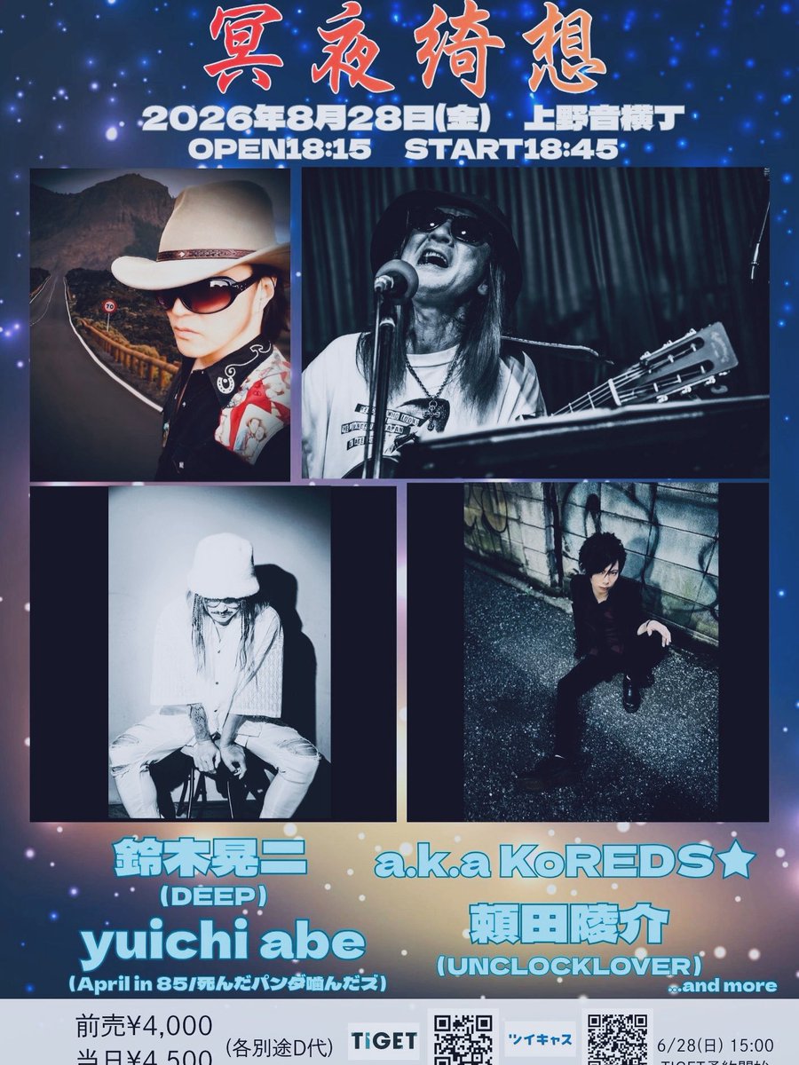 chemicalpops's tweet photo. 【a.k.a. KoREDS★誕生後夜祭】

●会場:上野音横丁
●日時:2026年8月28日(金)
●タイトル:冥夜綺想
●時間:open 18:15/start 18:45
●料金:前売¥4,000-/当日¥4,500-

※前売り絶賛発売中！
【TIGET】
https://t.co/2H9S32GtQ9
【配信】¥3,500-
https://t.co/9qoxLqkpMC https://t.co/ssz16fwBkQ