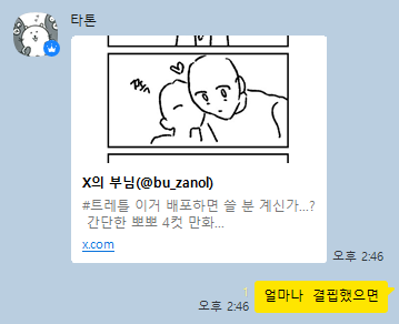 Robber_9375's tweet photo. 이 사람 뭐지 https://t.co/NzNXJ7NSyK