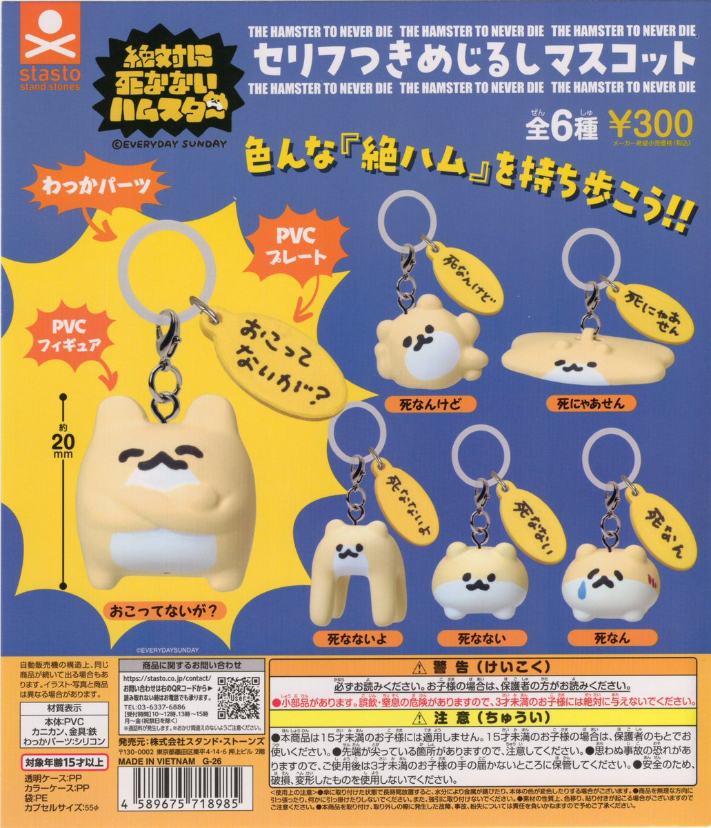 drecap_109's tweet photo. 🍉8月8日新入荷情報🌻

✔︎ サンリオキャラクターズ テイクアウトマスコット おやさいベビーver.

✔︎ CECIL McBEE × ぴかりんず 激カワぎゃるリボン

✔︎ サンリオキャラクターズ ルーズソックス風ペットボトルカバー 2 日焼けギャルver.

✔︎ 絶対に死なないハムスター セリフつき めじるしマスコット

#ドリームカプセル