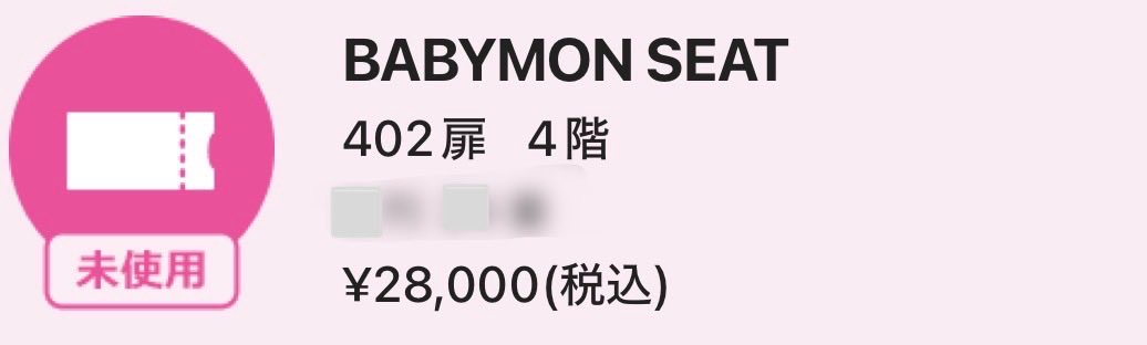 babywoowaz's tweet photo. どういうこと😭😭😭

#BABYMONSTER
#ベビモン https://t.co/JnBPM2gvyt