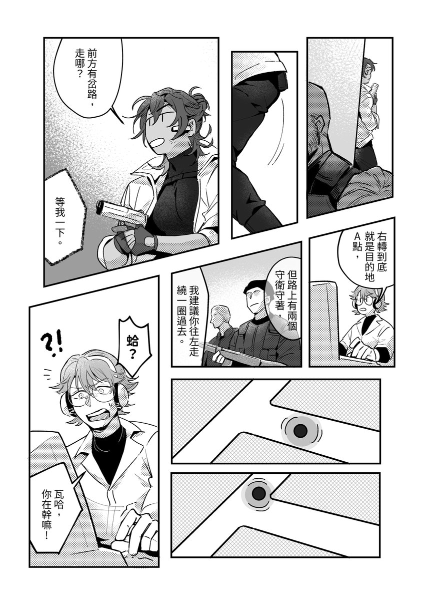 tanakarice_'s tweet photo. 規格：A5右翻 黑白漫畫
頁數：12P (含後記與設定圖等)
價格：未定，大約會是NT.100
＊
因為真的太趕了沒時間開印調，只能抓大概的量印  (畫到了最後一刻……🥲
如果有餘量的話場後會上自家賣場通販~ https://t.co/PLROLFdg1H