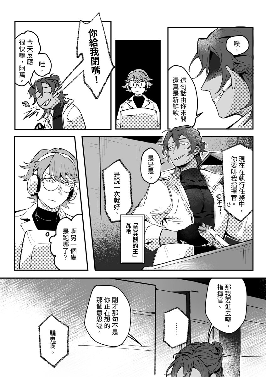 tanakarice_'s tweet photo. 規格：A5右翻 黑白漫畫
頁數：12P (含後記與設定圖等)
價格：未定，大約會是NT.100
＊
因為真的太趕了沒時間開印調，只能抓大概的量印  (畫到了最後一刻……🥲
如果有餘量的話場後會上自家賣場通販~ https://t.co/PLROLFdg1H