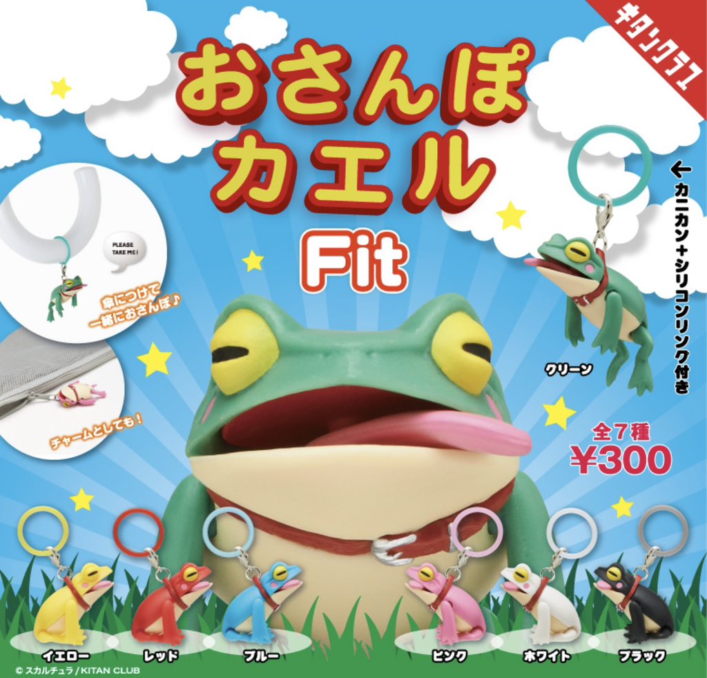 pi__315's tweet photo. おさんぽカエル ガチャガチャ 交換

【譲】レッド

【求】ブラック

郵送 お気軽にお声掛けください(꙳ᴗˬᴗ)" https://t.co/rM8BUpyrN6
