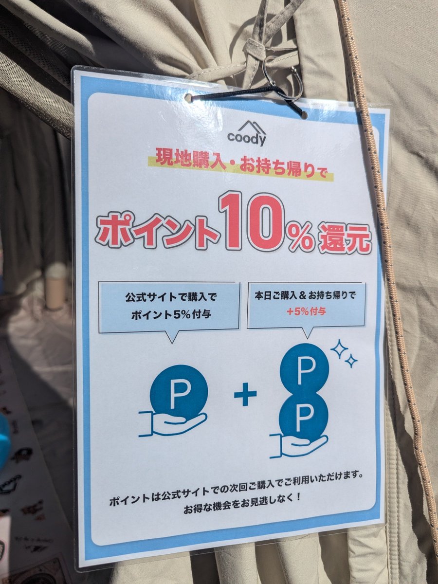 campde2525's tweet photo. coody🍧夏祭り🎐オープン

お近くにお越しの際は、ぜひお立ち寄りください☺️

にこキャンスタッフも遊びにきています。

@coodyjapan

#茨城県のキャンプ場

https://t.co/xAhyM8ob9J https://t.co/GBI8cYuqHi