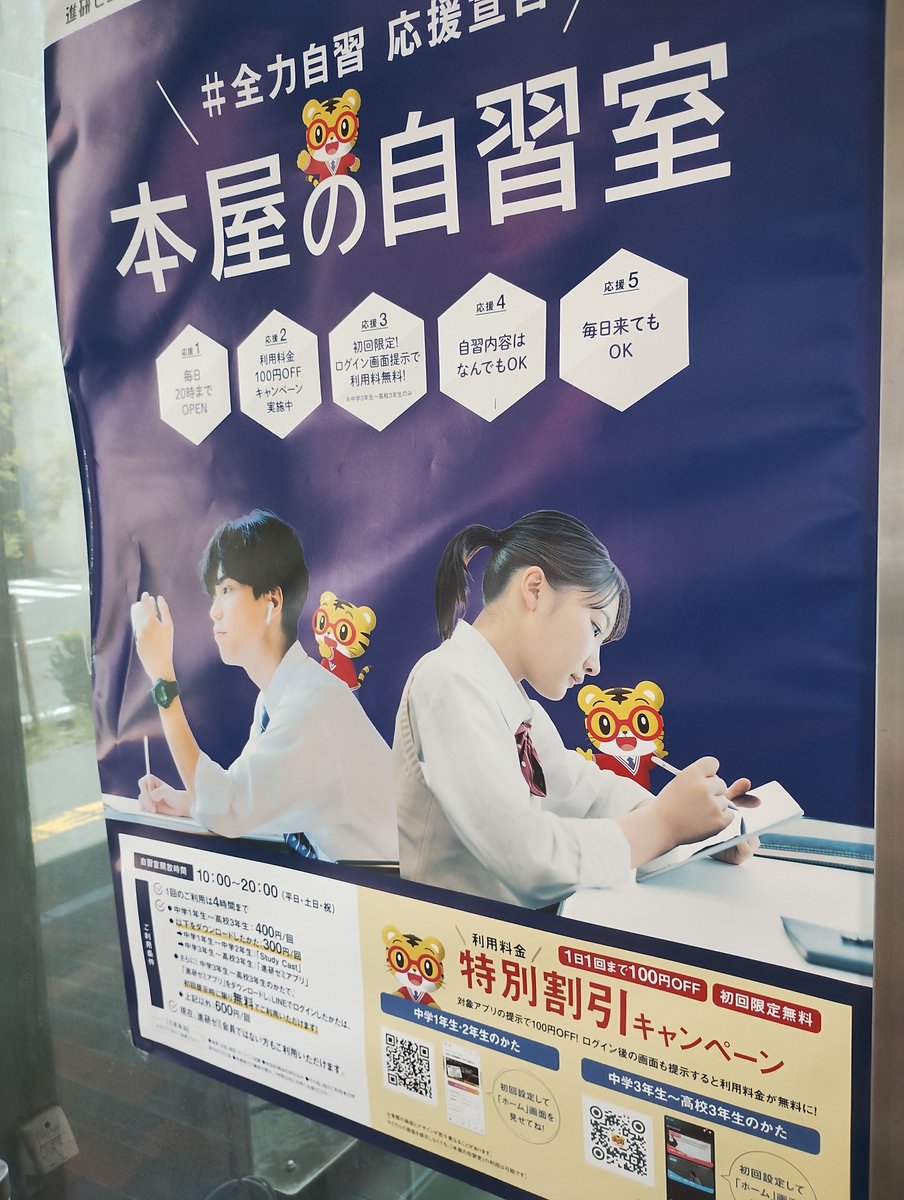mino884's tweet photo. 費用的に気安く出せればいいのですが。
図書館や自治体の自習室との違いがあれば。 https://t.co/a1UKmCW7DS