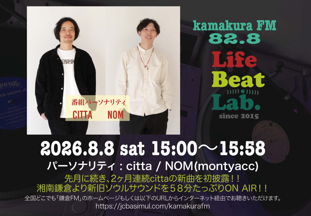 LIFEBEATLAB's tweet photo. ただ今放送中！

https://t.co/I0310JhvPe https://t.co/uQZopA7YWt