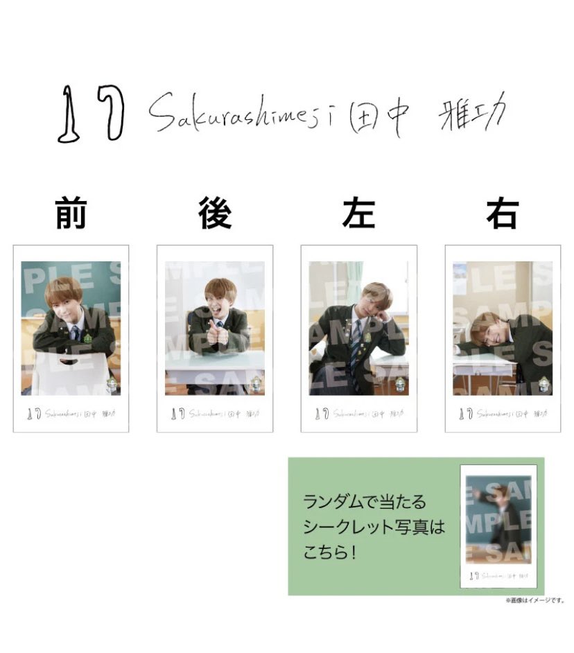DPURE_54's tweet photo. 【交換】EBiDAN THE LIVE 2026 エビライ グッズ ミニフォト 隣の席セット

譲：リョウガ・ハル・塩崎大智・佐野勇斗・松村和哉・志村玲於・飯島颯・小泉光咲・SHOOT・TAKUYA・武田創世

求：田中雅功 前後左右

郵送交換希望です。
よろしくお願いいたします。 https://t.co/WUjo7NBFoo