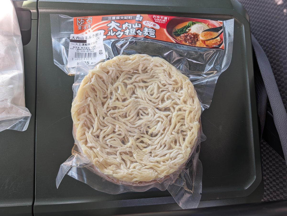 kai881's tweet photo. 大内山ミルク担々麺（冷凍） https://t.co/4CZ8VBSCRB