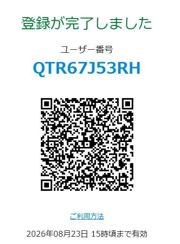 starsky19628's tweet photo. #反戦グッズ部
配布しているプラカ・うちわ用素材を改めてネットプリントに登録しました。（憲法ハグしては外しました）
A3のカラー印刷でどうぞ。
リプに画像も貼るので、ダウンロードもご自由に。

💙ファミマネットプリント💚
ユーザー番号：QTR67J53RH
2026年08月23日 15時頃まで有効 https://t.co/EeKLyr1IG6