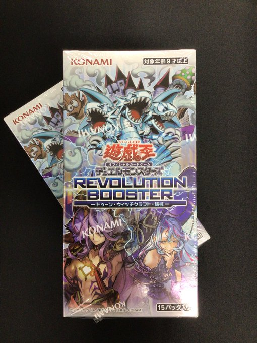 遊戯王－ RREVOLUTIONBOOSTER トゥーン・ウィッチクラフト・破械 在庫
