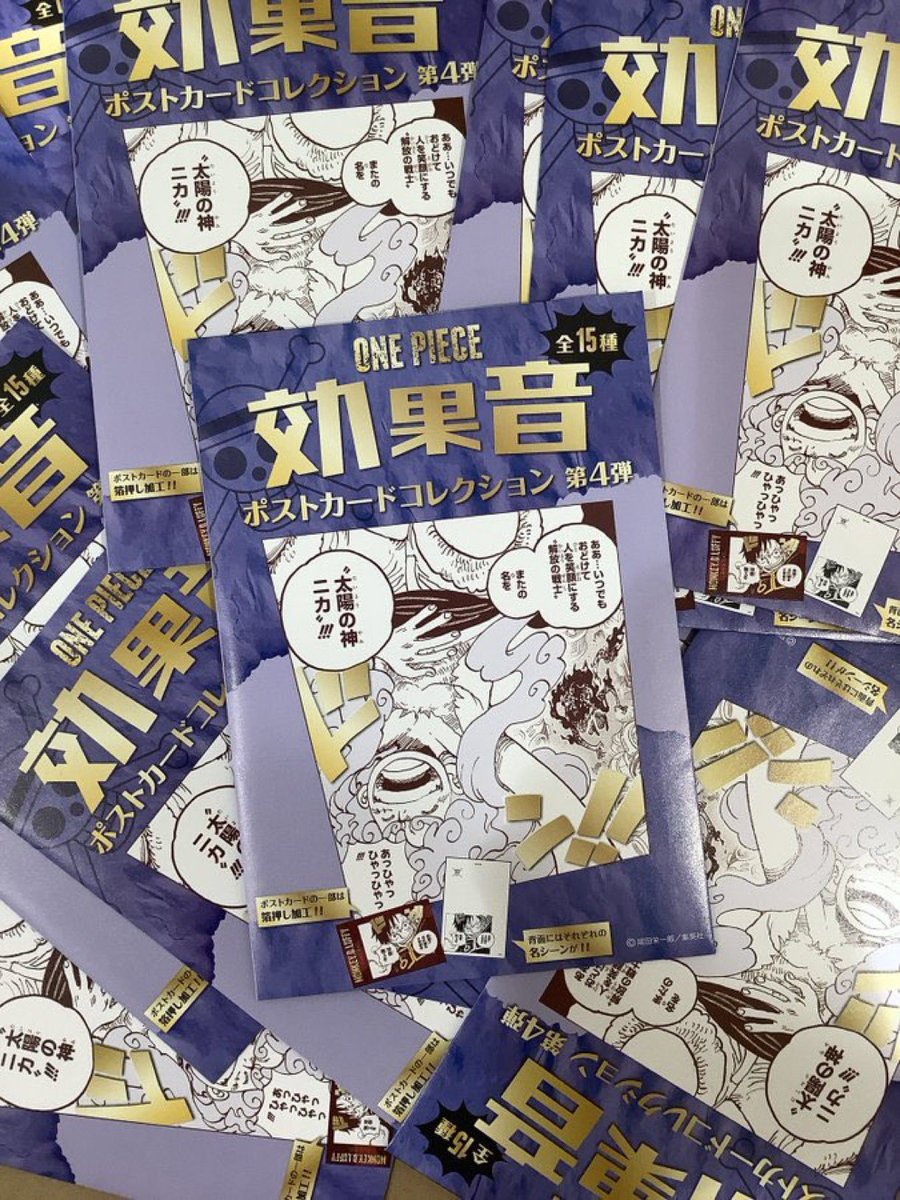 再入荷】原画商品 『ONE PIECE』効果音ポストカードコレクション 第4弾