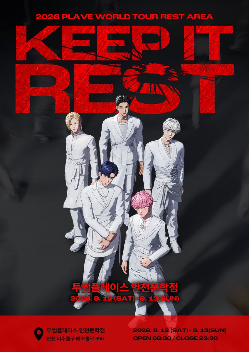 bame_ee's tweet photo. 2026 PLAVE World Tour KEEP IT MANIC in Incheon
쉼터 카페 『 KEEP IT REST 』
📅 2026. 9. 12(토) ~ 9. 13(일)
📍장소 : 투썸플레이스 인천문학점 (인천 미추홀구 매소홀로 590)

🎁 EVENT1 : 무료 뽑기 이벤트
별도의 입장 특전은 없으며, 2층에 비치된 운영진석에 음료 구매 영수증 제시 시, 무료 뽑기 이벤트 참여 가능!

🎁 EVENT2 : VR STAGE ZONE
〈흥흥흥〉 스페셜 비디오 VR 체험존 운영.
VR 체험은 1인씩 순차적으로 진행될 예정입니다.