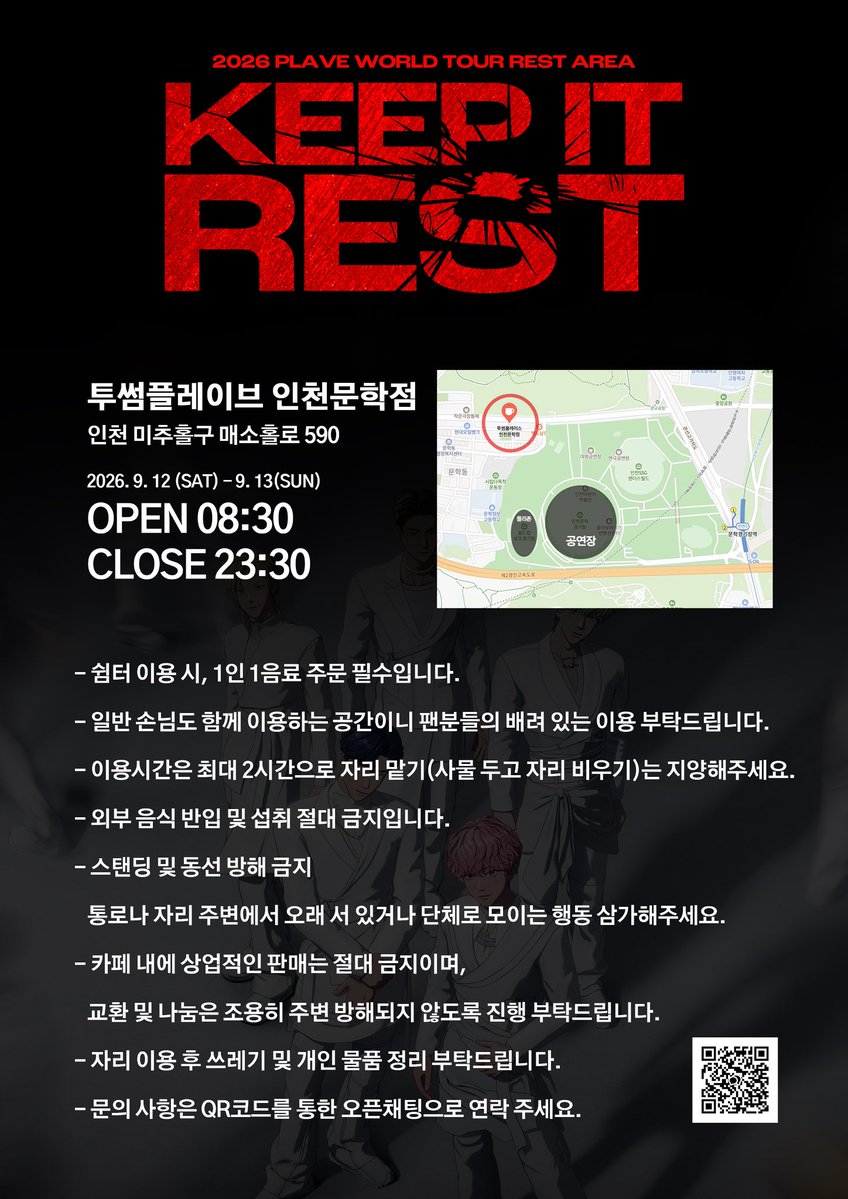 bame_ee's tweet photo. 2026 PLAVE World Tour KEEP IT MANIC in Incheon
쉼터 카페 『 KEEP IT REST 』
📅 2026. 9. 12(토) ~ 9. 13(일)
📍장소 : 투썸플레이스 인천문학점 (인천 미추홀구 매소홀로 590)

🎁 EVENT1 : 무료 뽑기 이벤트
별도의 입장 특전은 없으며, 2층에 비치된 운영진석에 음료 구매 영수증 제시 시, 무료 뽑기 이벤트 참여 가능!

🎁 EVENT2 : VR STAGE ZONE
〈흥흥흥〉 스페셜 비디오 VR 체험존 운영.
VR 체험은 1인씩 순차적으로 진행될 예정입니다.