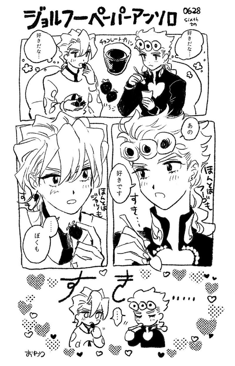 ssnnzv's tweet photo. 星願のペーパーとふごひゃくのペーパー(ジョルフー)   お手にとってくださった方々ありがとうございました🙏🫶🫰💋🫂 https://t.co/7m4KAOzAoZ