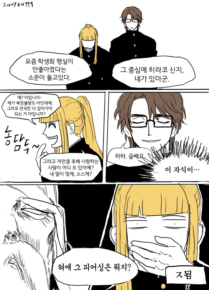 sorry4u999's tweet photo. #BLEACH 사신고교 https://t.co/oNcarwSrOd